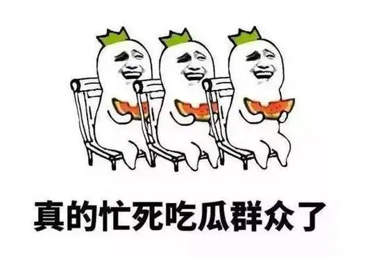 某综艺剪辑引发粉丝不满